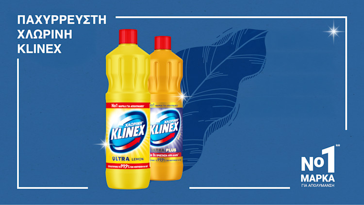 Προϊοντική φωτογραφία με τη Χλωρίνη Klinex Ultra και Χλωρίνη Klinex Ultra Plus σε νέα συσκευασία με ανακυκλωμένο πλαστικό. *Φιάλη αποτελούμενη από έως 35% ανακυκλωμένο πλαστικό (εξαιρούνται το καπάκι και η ετικέτα). 
επίσης είναι η νούμερο 1 μάρκα για απολύμανση. Ο υπολογισμός αυτός είναι της ΕΛΑΪΣ-UNILEVER HELLAS A.E και είναι βασισμένος εν μέρει σε δεδομένα που ανέφερε η Nielsen Consumer Ελλάς Μονοπρόσωπη Α.Ε. μέσω της υπηρεσίας μέτρησης του λιανεμπορίου τροφίμων για την κατηγορία «Χλώρια και προϊόντα απολύμανσης μικρών και μεγάλων επιφανειών» (όπως καθορίζεται από τον Πελάτη) για την περίοδο 52 εβδομάδων που λήγει στις 31 Δεκεμβρίου 2023, για την Ελλάδα, και αφορά σε καταστήματα τροφίμων άνω των 100τ.μ. σε Ηπειρωτική Ελλάδα και Κρήτη.