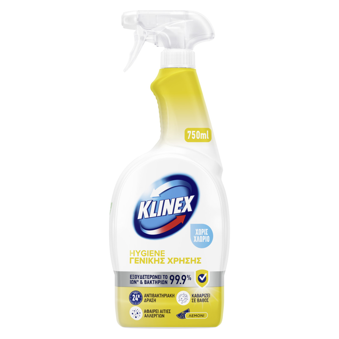 Klinex Hygiene Spray Γενικής χρήσης Λεμόνι